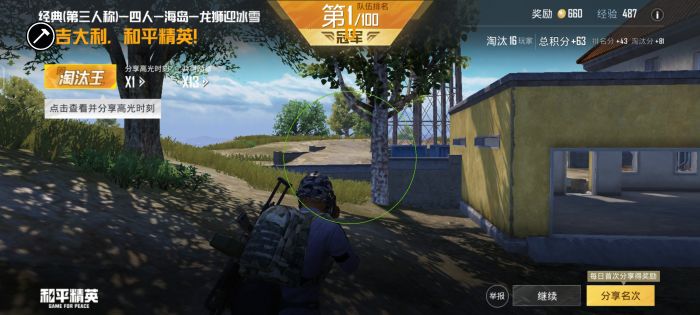 和平精英外挂会被封号吗（和平精英外挂用一次会被封号吗）