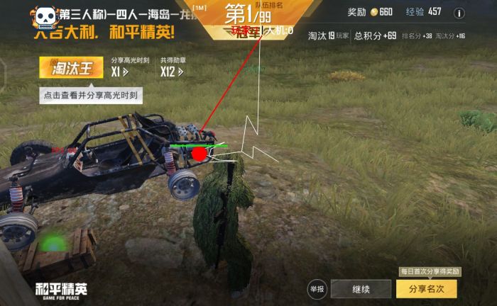 和平精英怎么教外挂（和平精英怎么打得过外挂）